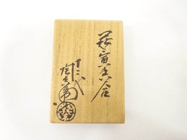  萩焼　十二代　田原陶兵衛造　寅　香合